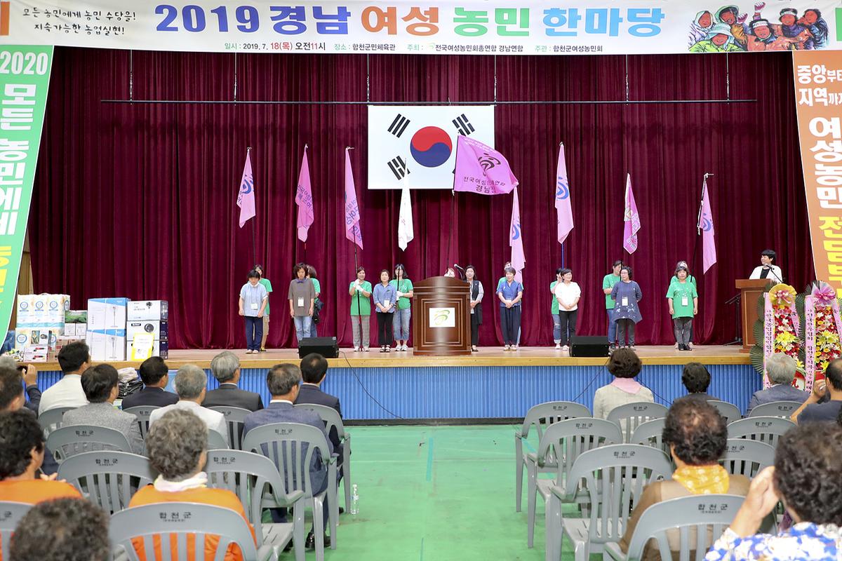 경남도 여성농민 한마음대회
