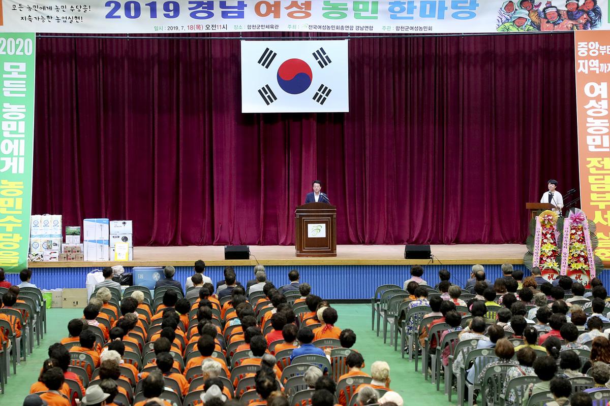 경남도 여성농민 한마음대회