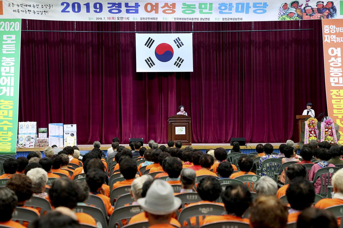 경남도 여성농민 한마음대회