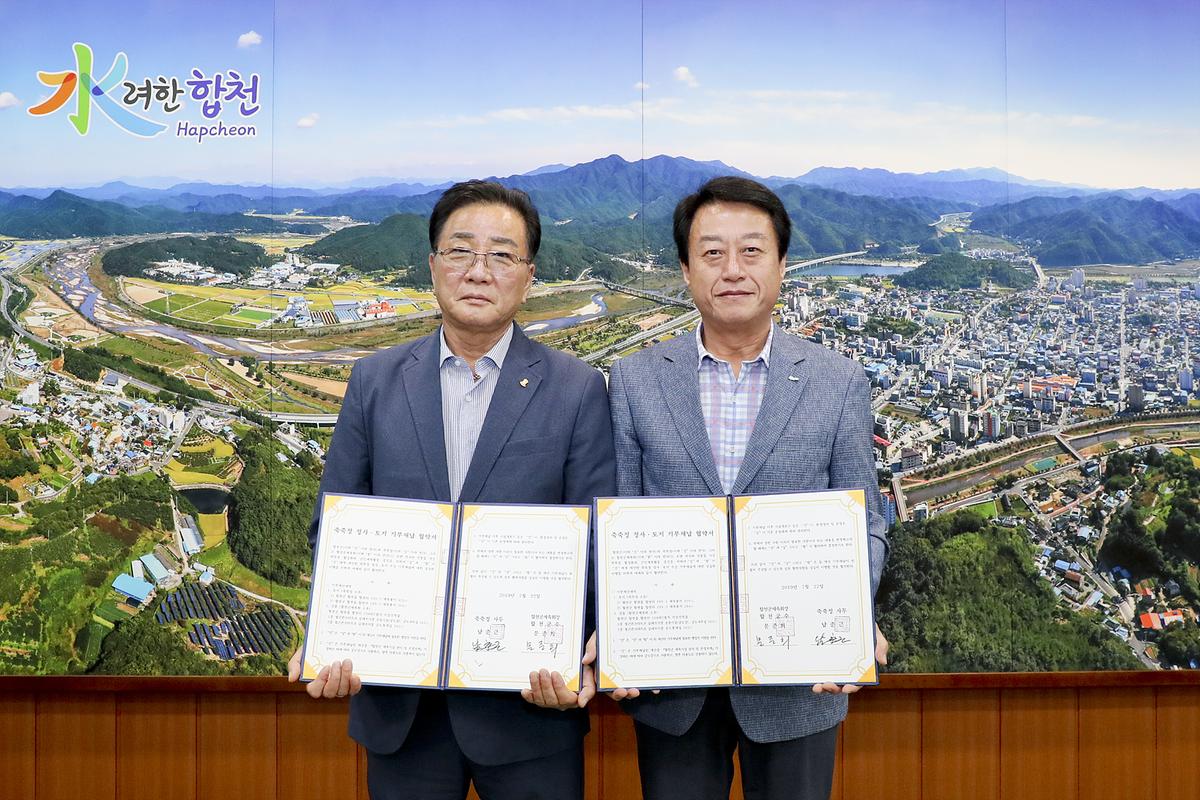 죽죽정 정사 토지 기부