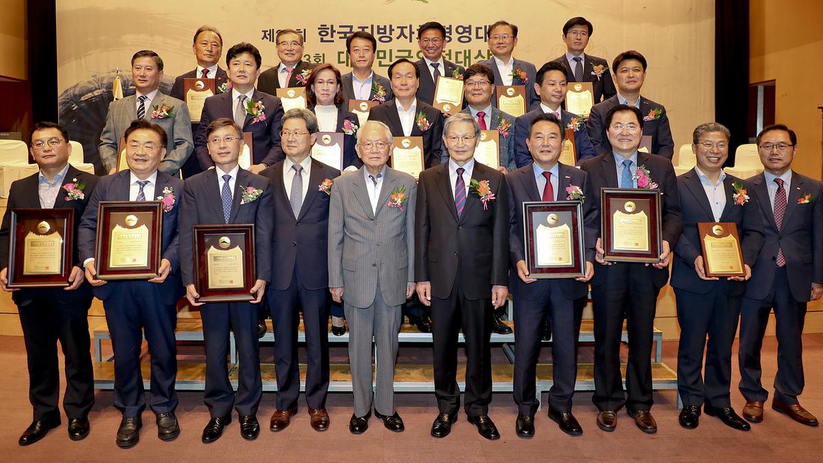 한국지방자치경영대상 시상식