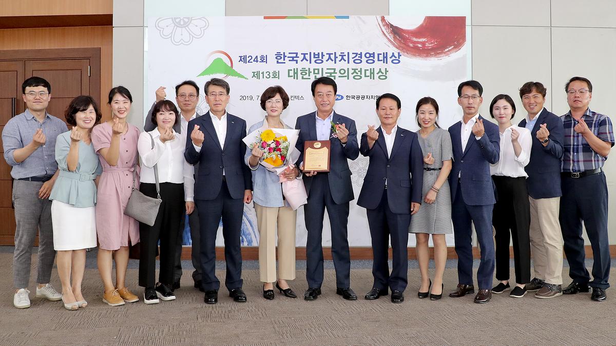 한국지방자치경영대상 시상식