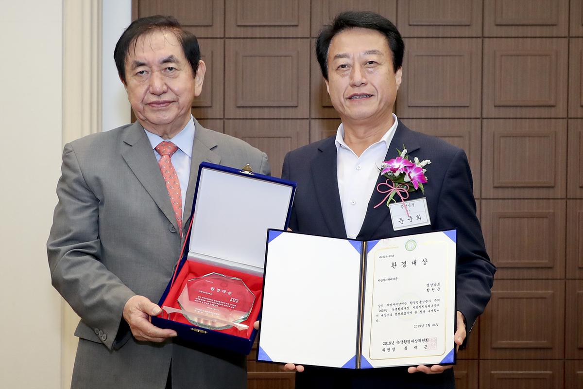 녹색환경대상 시상식