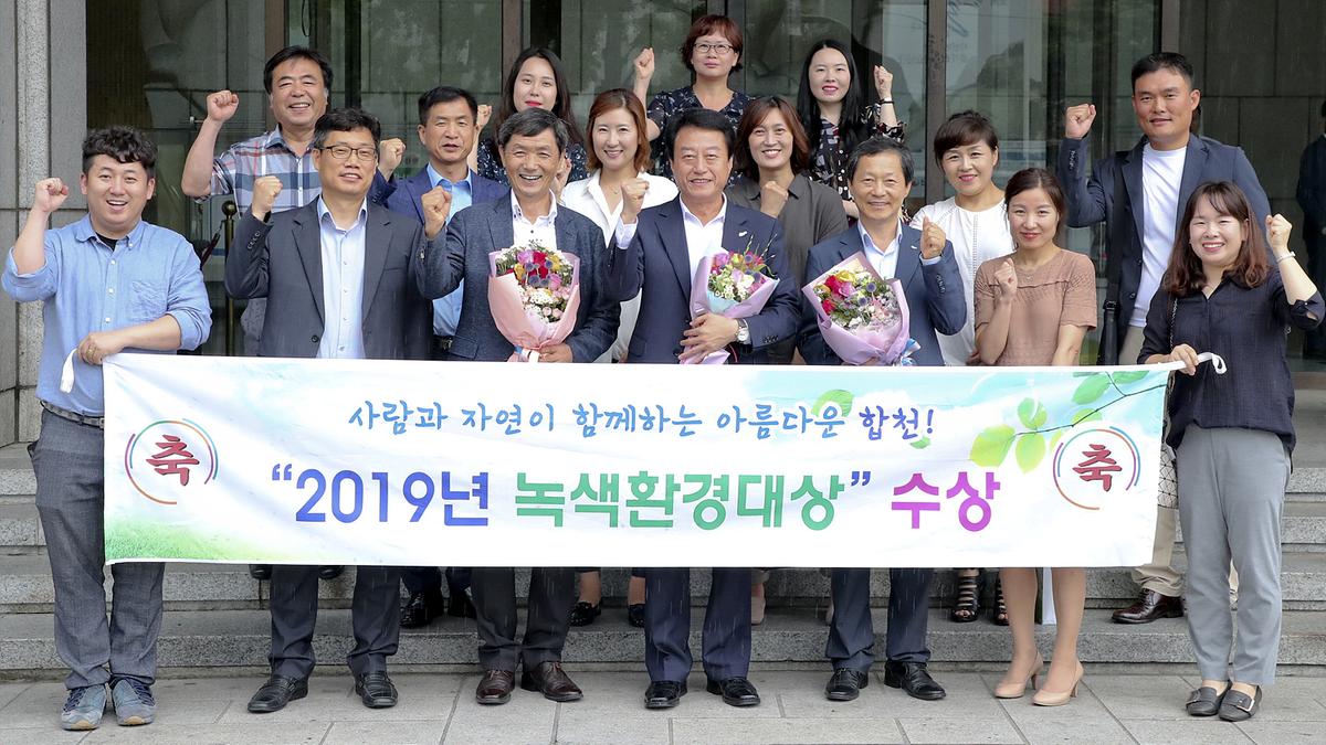 녹색환경대상 시상식