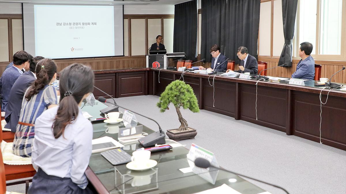 강소형 잠재관광지 발굴육성사업 중간보고회