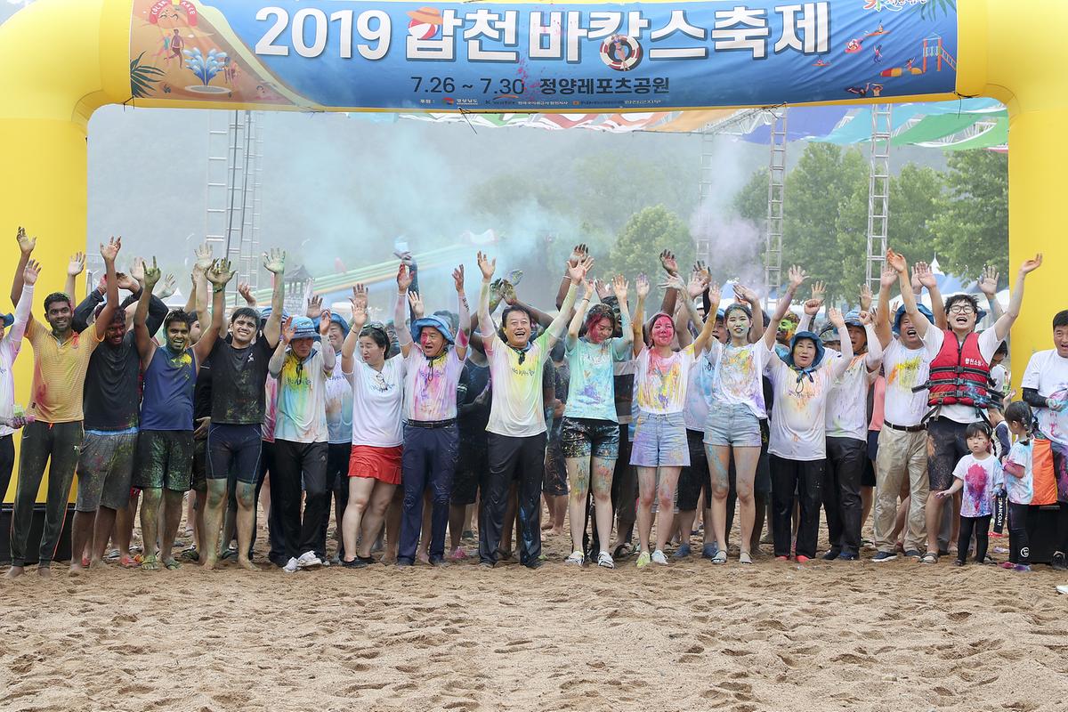 2019 합천 바캉스 축제 개막식