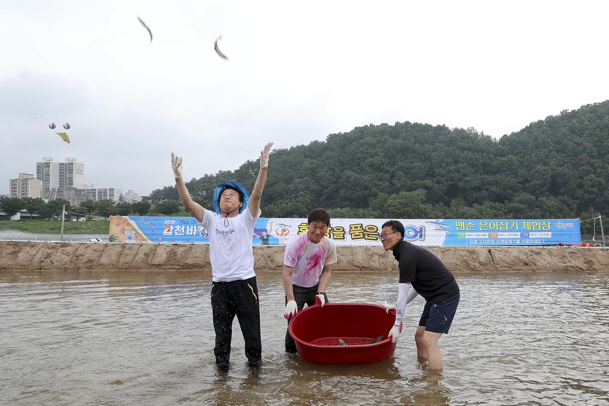 2019 합천 바캉스 축제 개막식