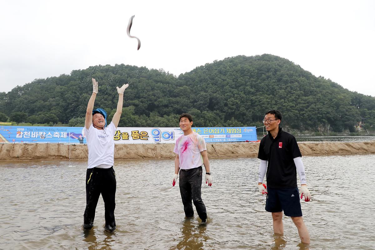 2019 합천 바캉스 축제 개막식