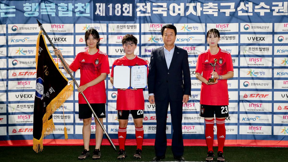 전국여자축구선수권대회 일반부 결승경기 시상식