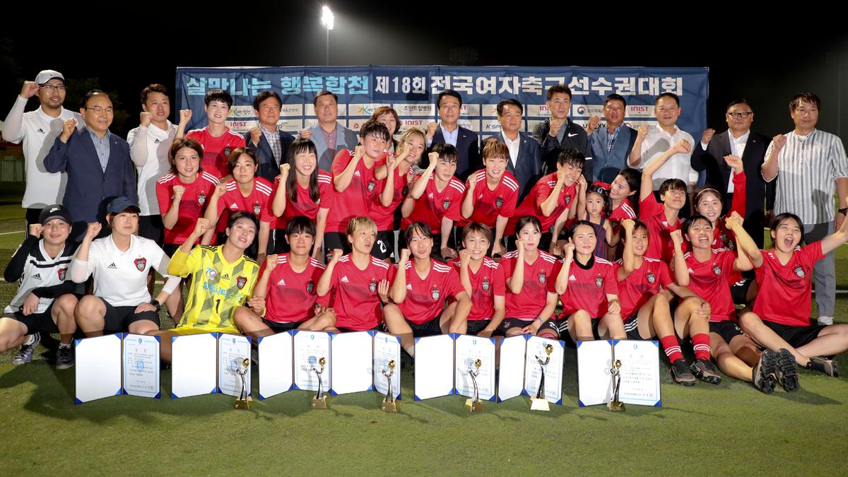 전국여자축구선수권대회 일반부 결승경기 시상식