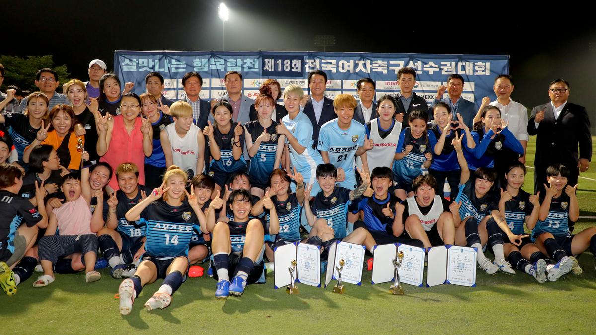 전국여자축구선수권대회 일반부 결승경기 시상식