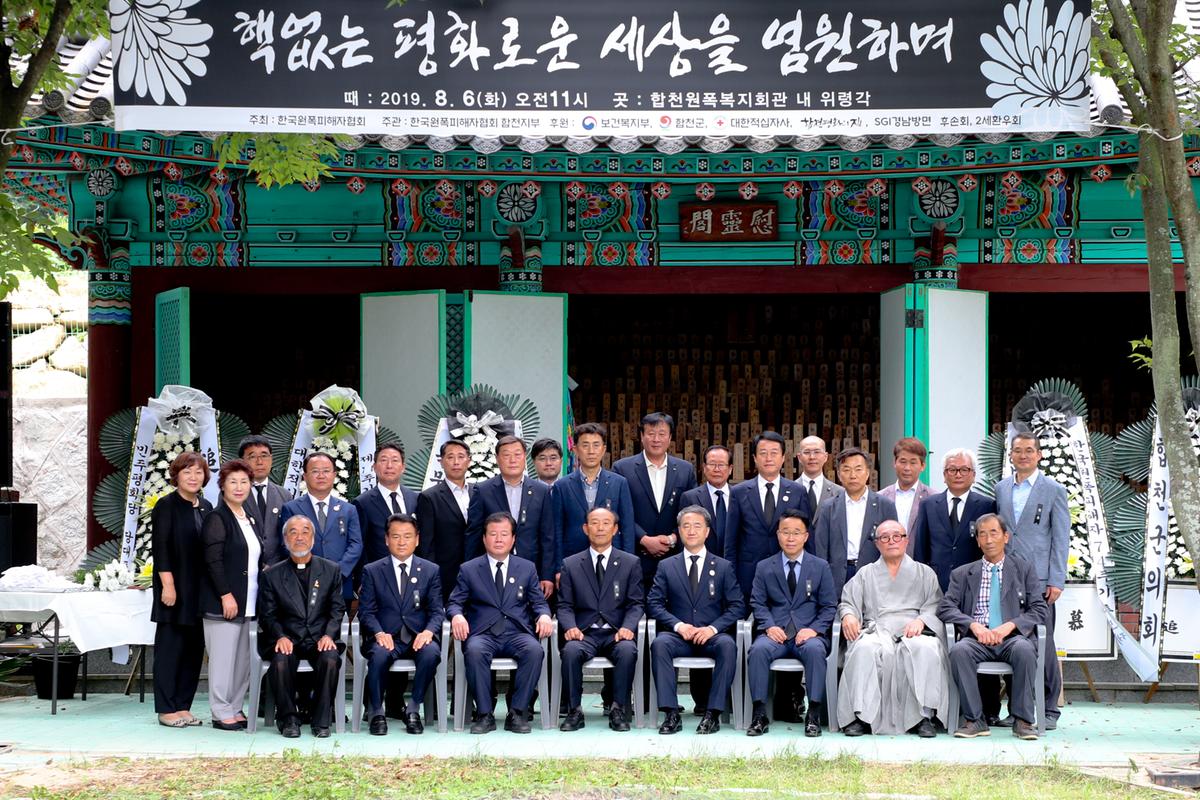 한국인 원폭희생자추모제