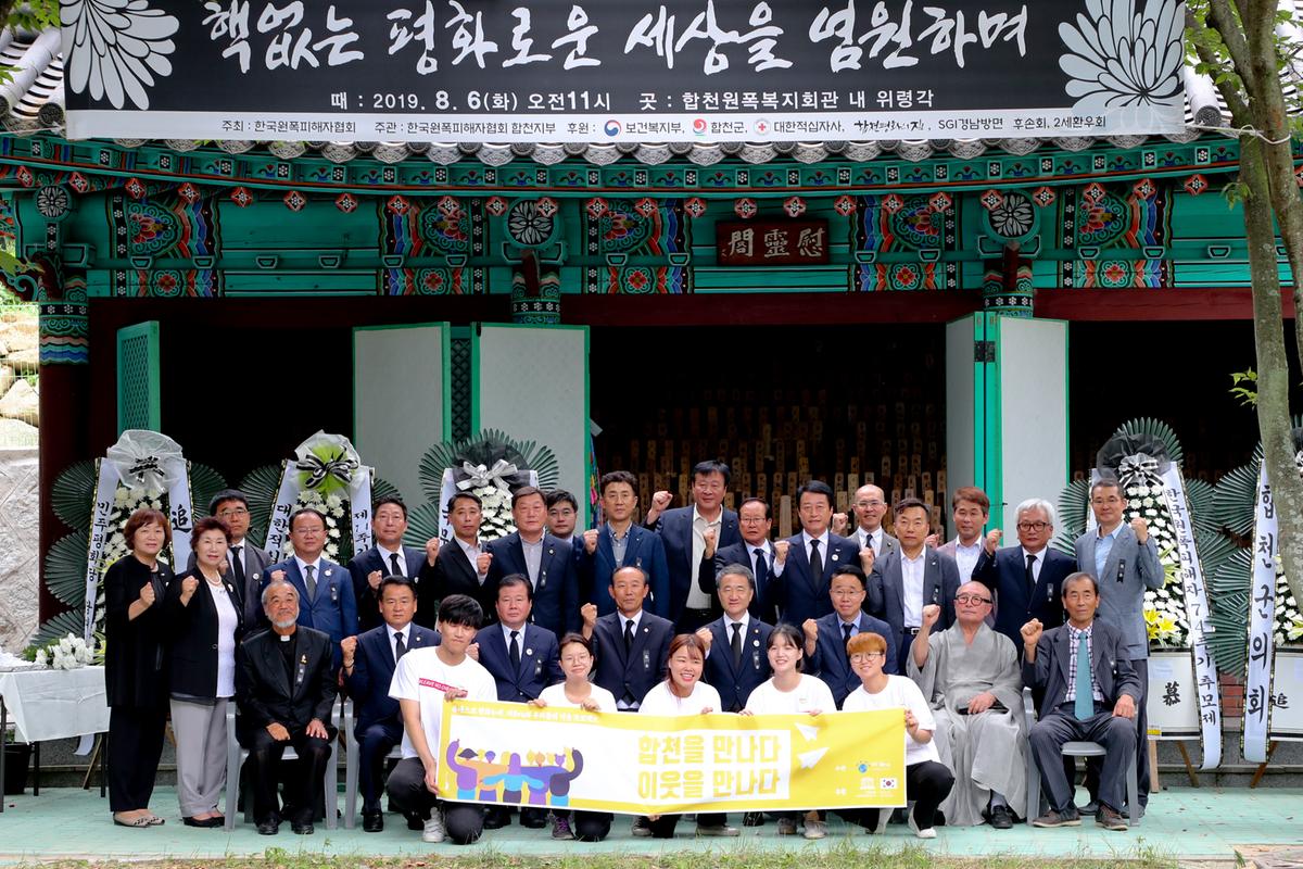 한국인 원폭희생자추모제