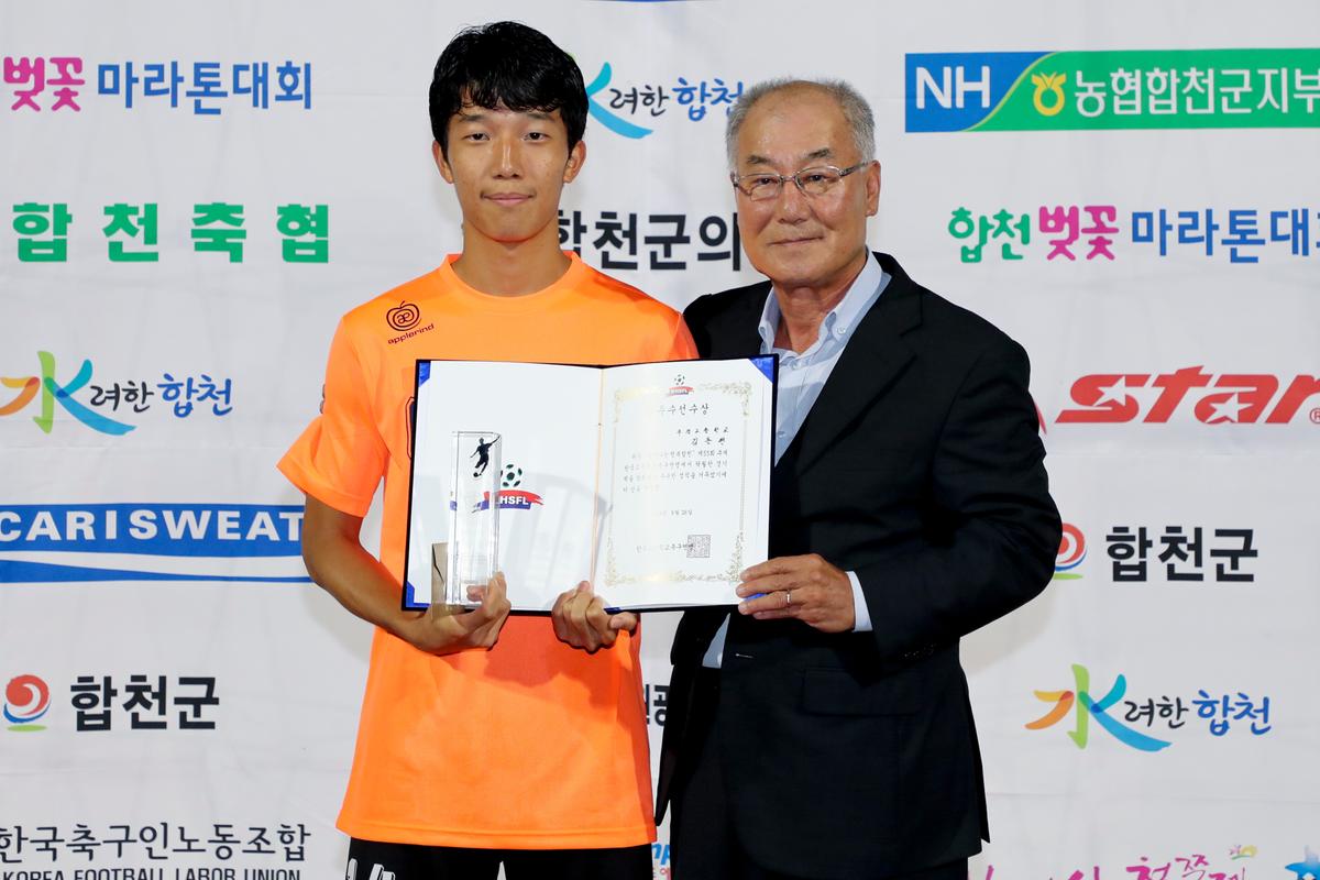 제55회 추계 한국고등학교축구연맹전 고학년 결승경기