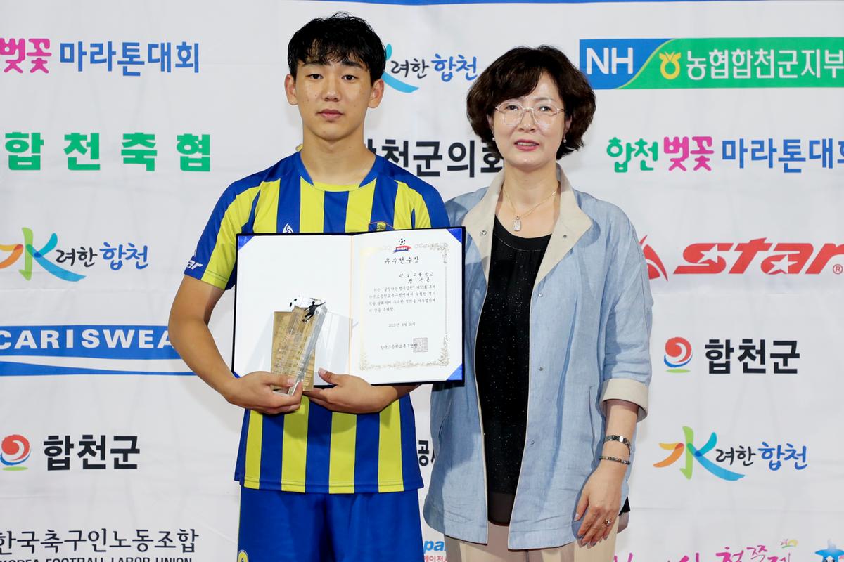 제55회 추계 한국고등학교축구연맹전 고학년 결승경기