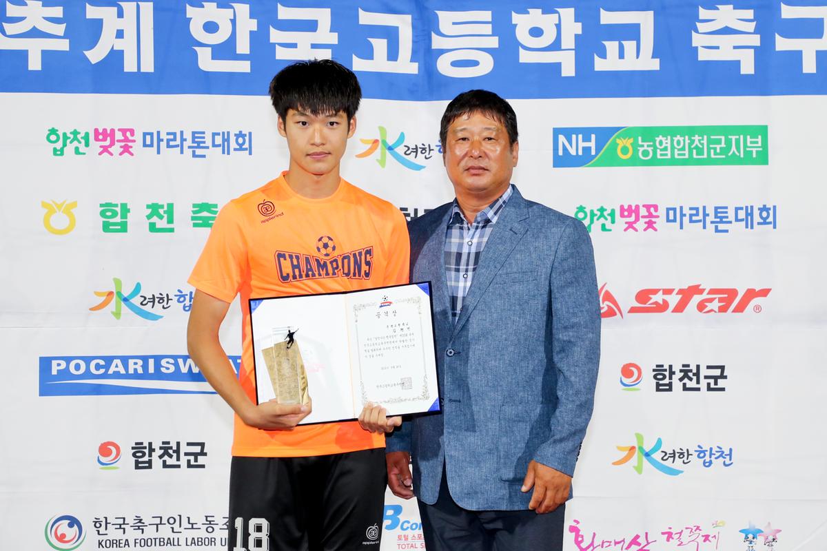 제55회 추계 한국고등학교축구연맹전 고학년 결승경기