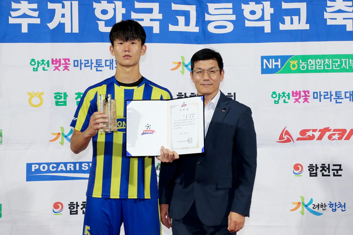 제55회 추계 한국고등학교축구연맹전 고학년 결승경기