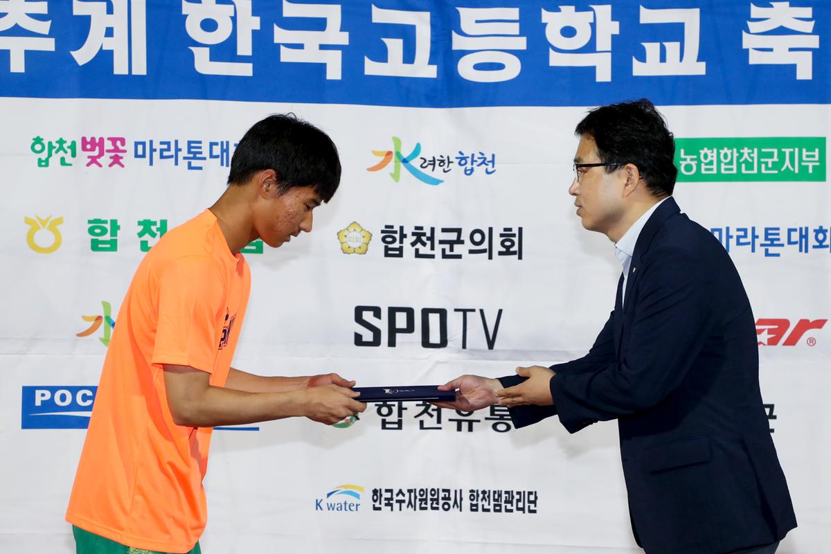 제55회 추계 한국고등학교축구연맹전 고학년 결승경기