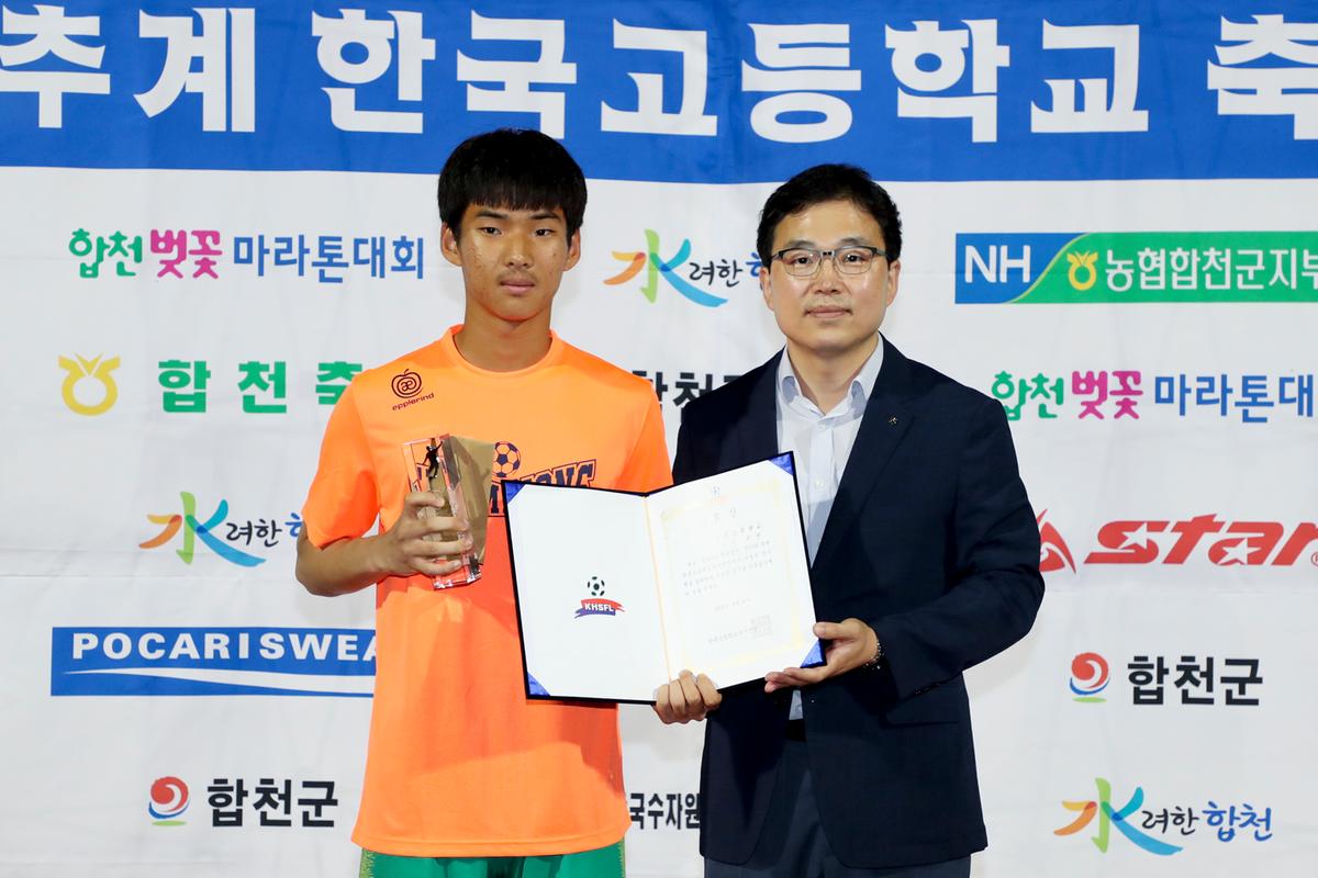 제55회 추계 한국고등학교축구연맹전 고학년 결승경기