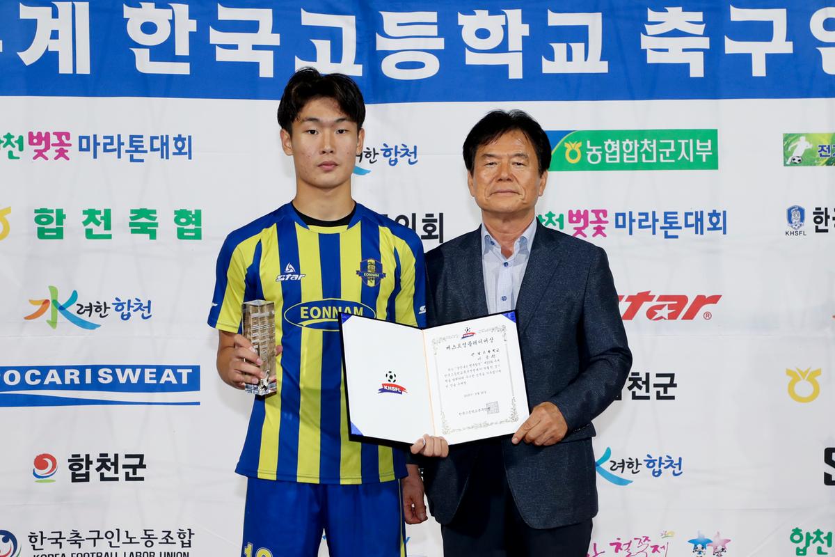 제55회 추계 한국고등학교축구연맹전 고학년 결승경기