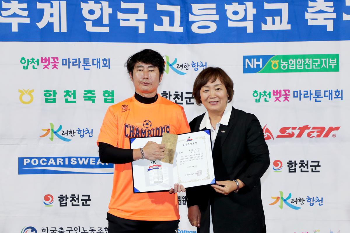 제55회 추계 한국고등학교축구연맹전 고학년 결승경기