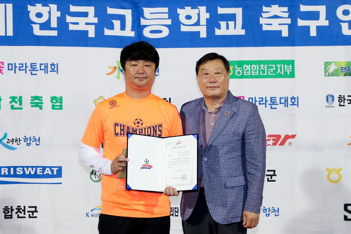 제55회 추계 한국고등학교축구연맹전 고학년 결승경기