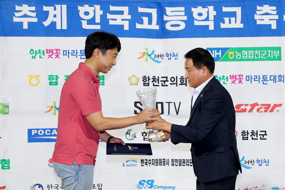 제55회 추계 한국고등학교축구연맹전 고학년 결승경기