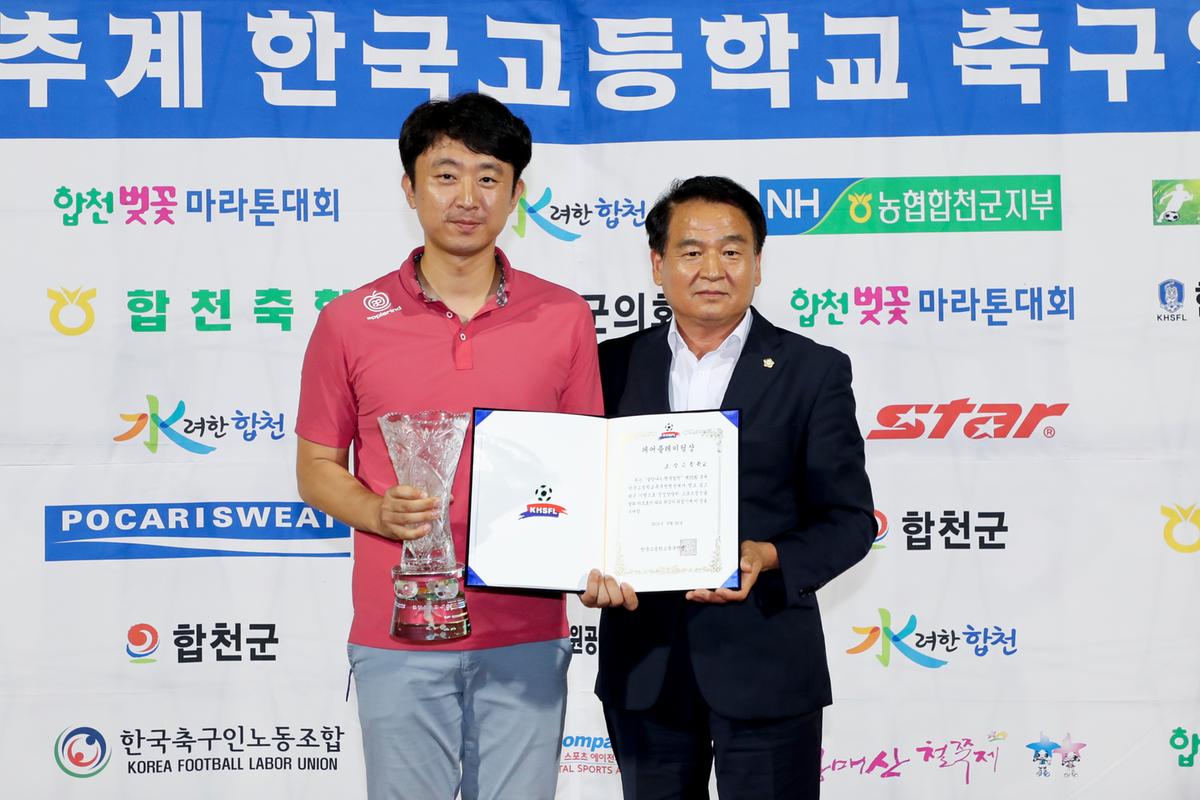 제55회 추계 한국고등학교축구연맹전 고학년 결승경기