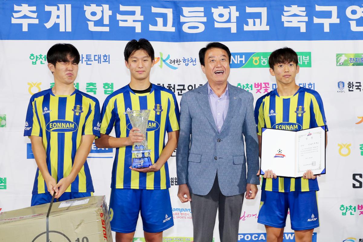 제55회 추계 한국고등학교축구연맹전 고학년 결승경기