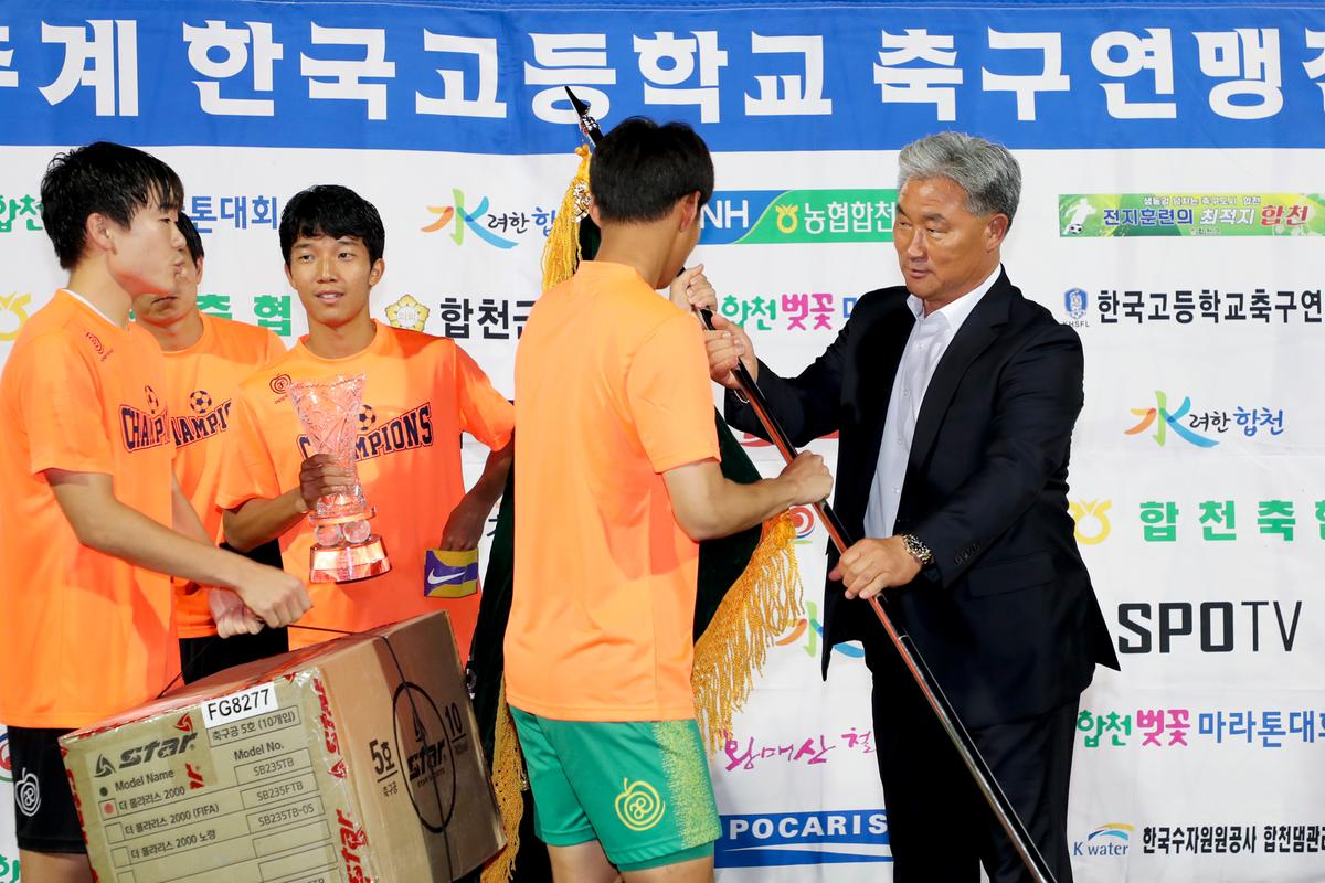 제55회 추계 한국고등학교축구연맹전 고학년 결승경기