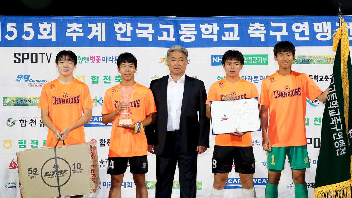 제55회 추계 한국고등학교축구연맹전 고학년 결승경기