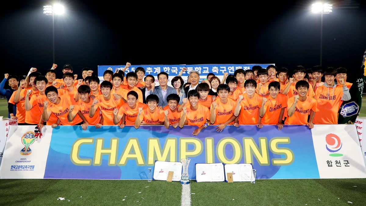 제55회 추계 한국고등학교축구연맹전 고학년 결승경기