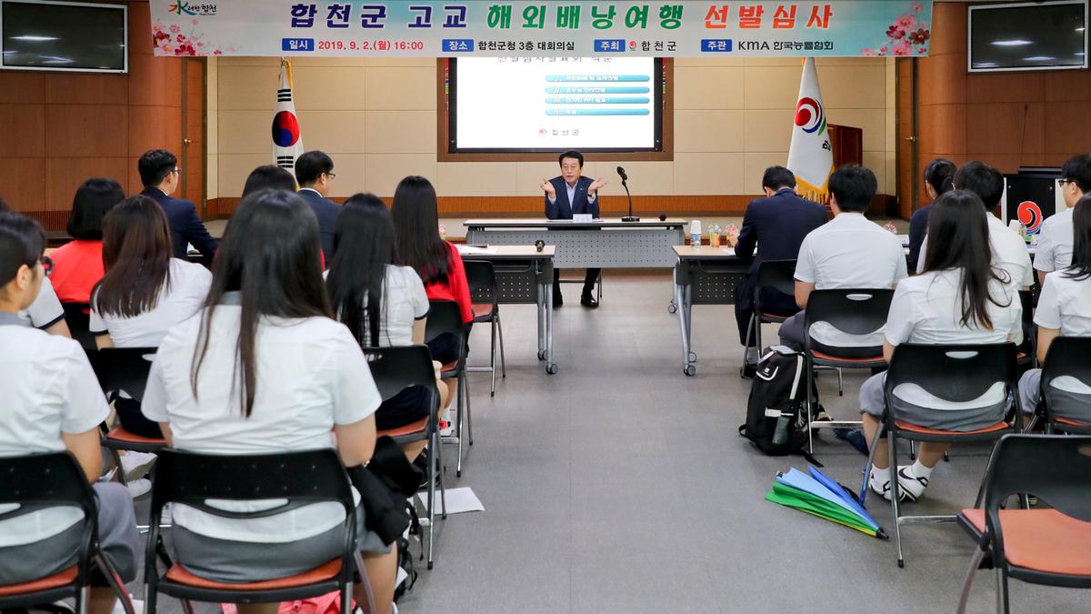 고교해외배낭여행 선발심사