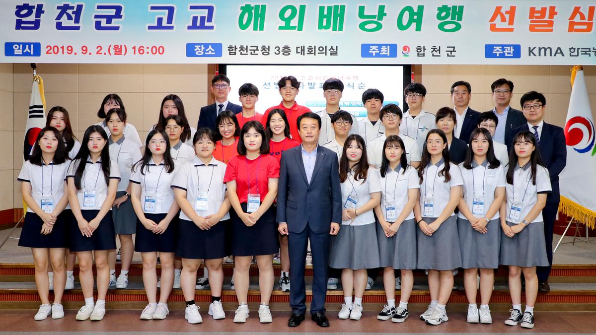 고교해외배낭여행 선발심사