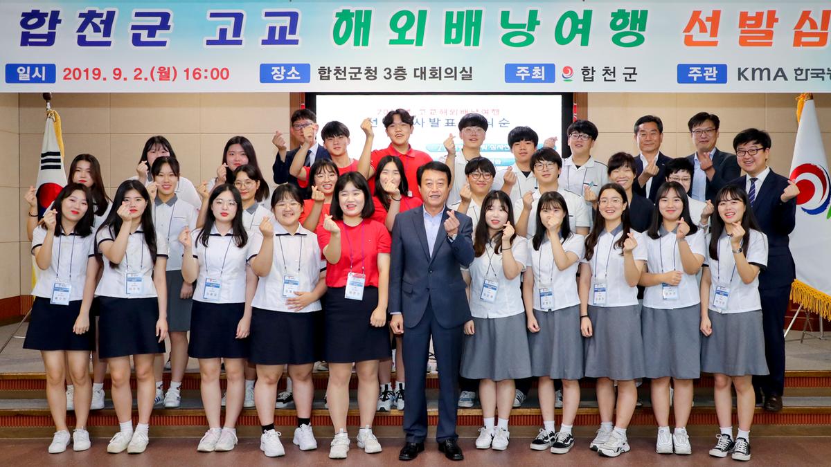 고교해외배낭여행 선발심사