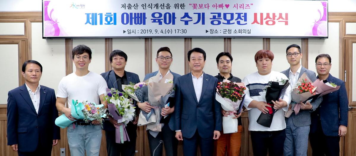 아빠육아수기 공모전 시상식