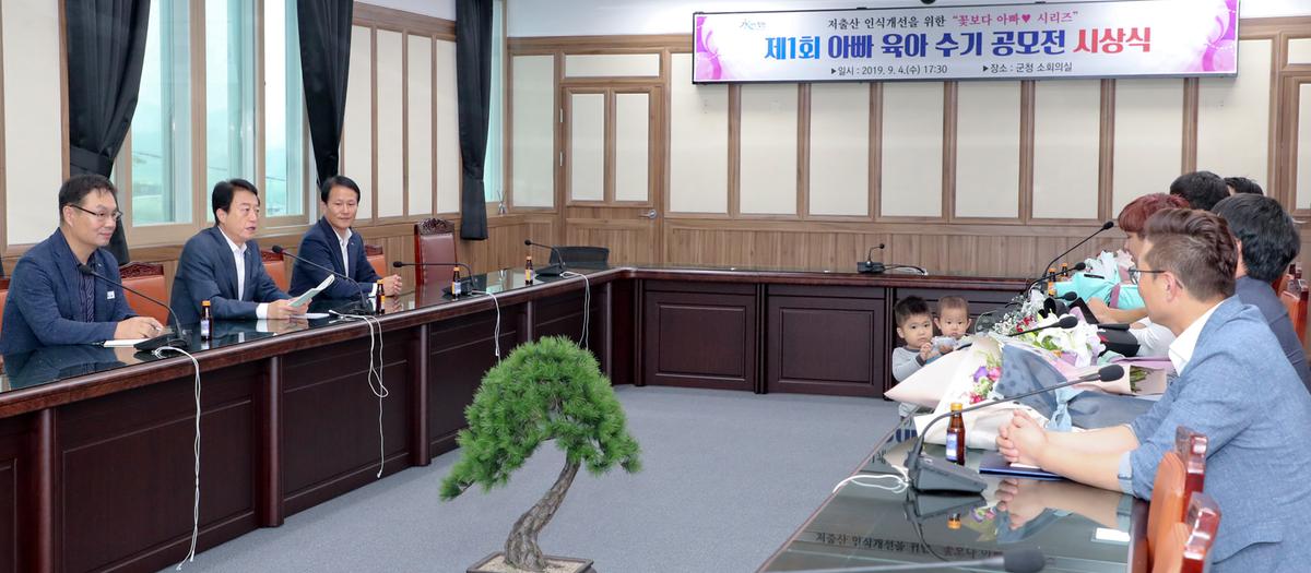 아빠육아수기 공모전 시상식