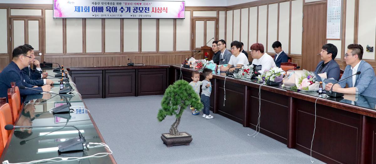 아빠육아수기 공모전 시상식