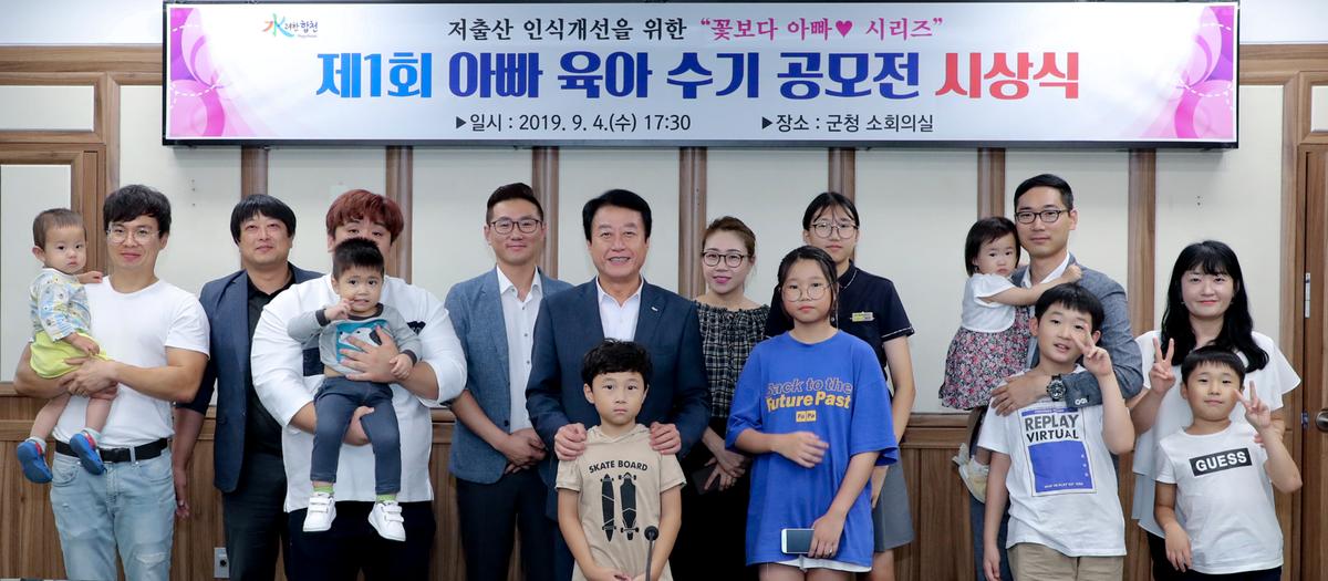 아빠육아수기 공모전 시상식