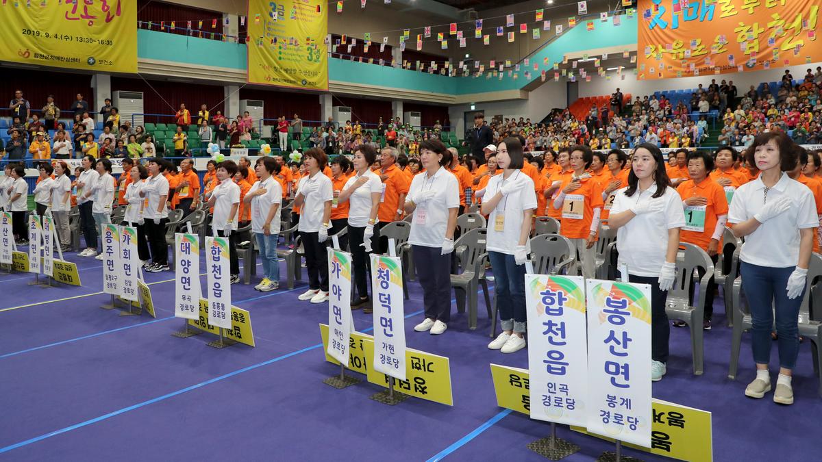 제1회 기억찾기 추억찾기 뇌건강 경로당 운동회