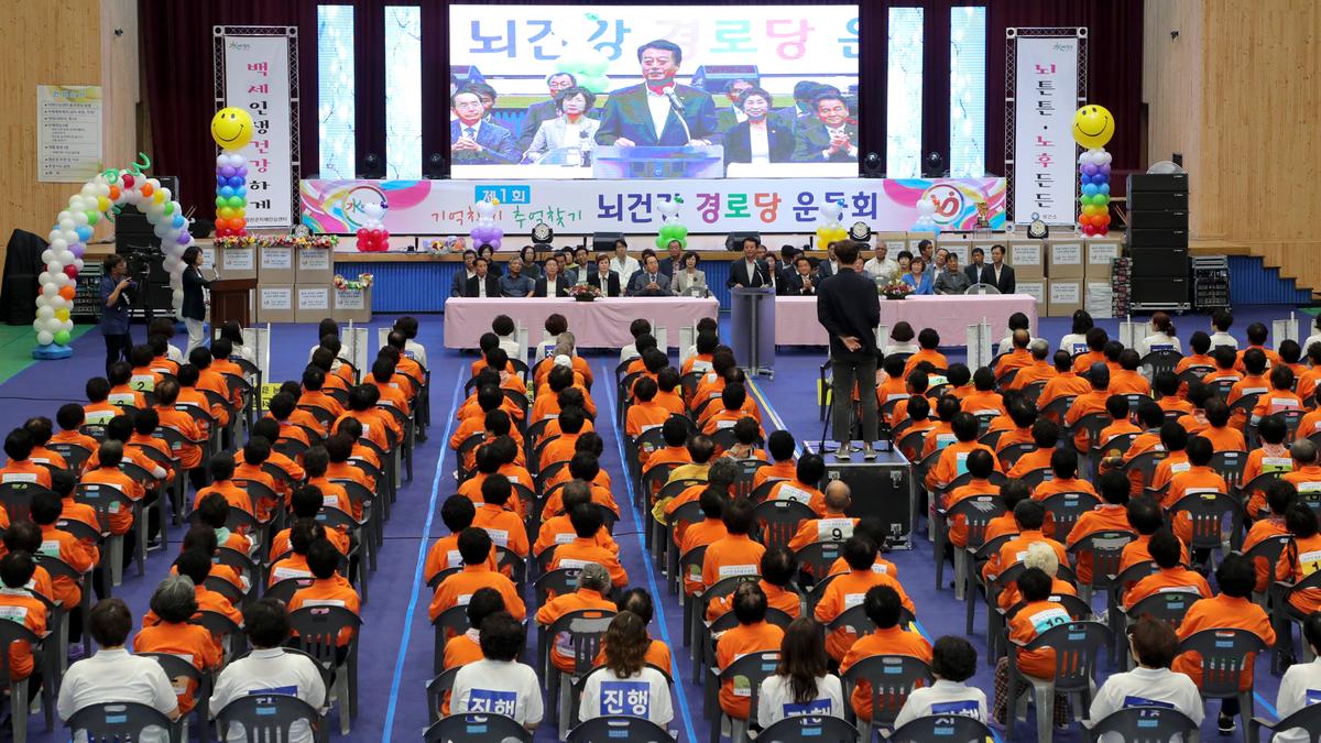 제1회 기억찾기 추억찾기 뇌건강 경로당 운동회