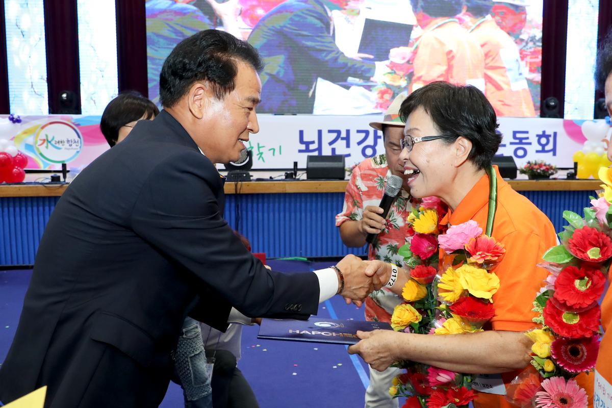 제1회 기억찾기 추억찾기 뇌건강 경로당 운동회