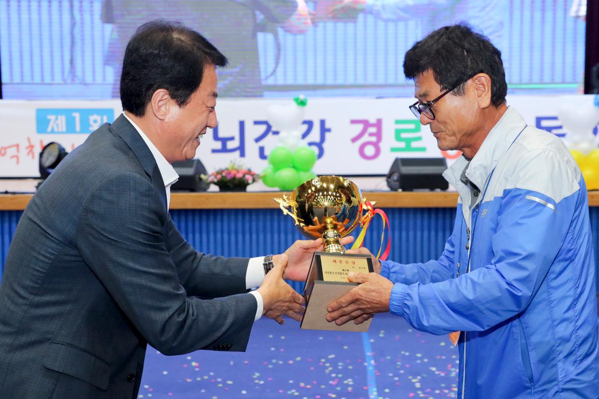 제1회 기억찾기 추억찾기 뇌건강 경로당 운동회