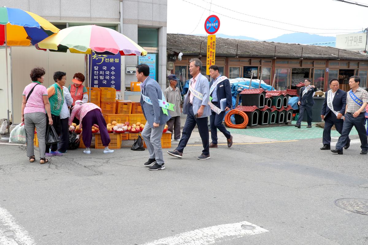 전통시장 이용 활성화 캠페인