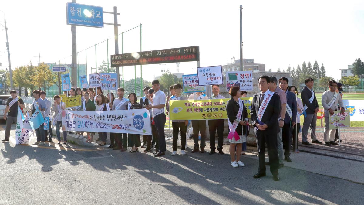 「학교 폭력 멈춰」캠페인 참여