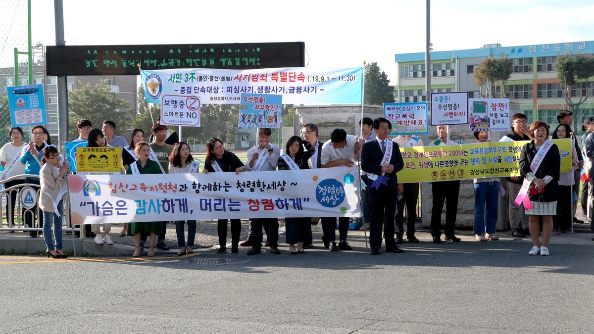 「학교 폭력 멈춰」캠페인 참여
