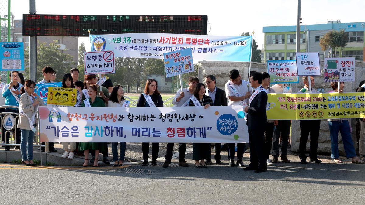 「학교 폭력 멈춰」캠페인 참여