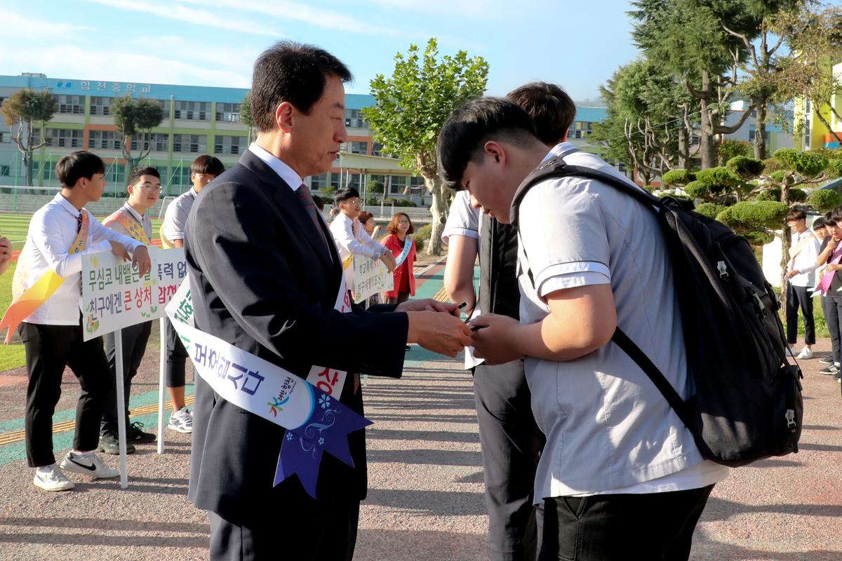 「학교 폭력 멈춰」캠페인 참여