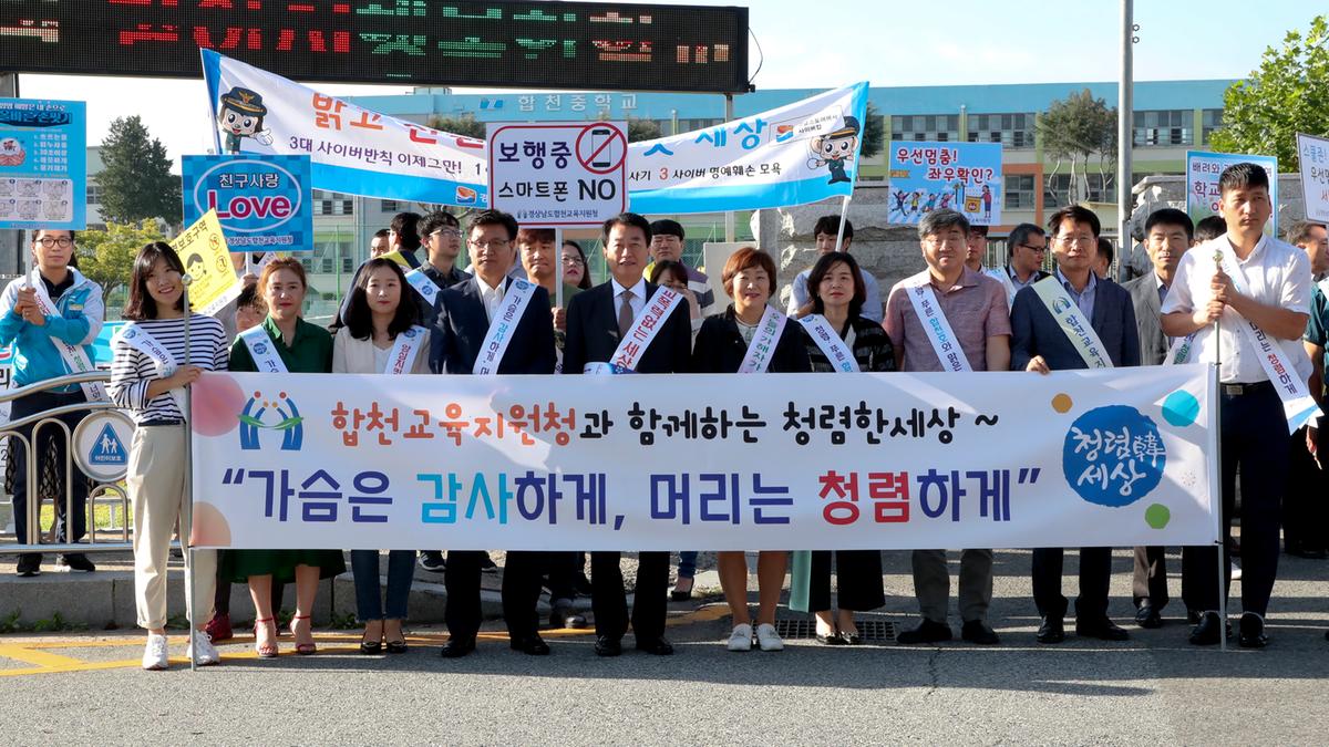 「학교 폭력 멈춰」캠페인 참여