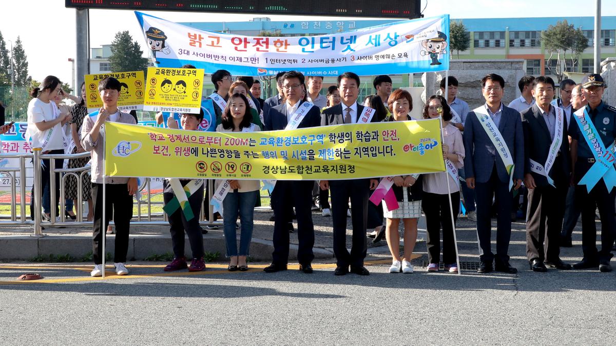 「학교 폭력 멈춰」캠페인 참여